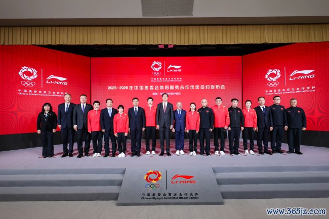再战洛杉矶奥运会在线配资查询，李宁成为中国奥委会2025-2028年合作伙伴